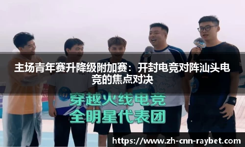 雷竞技平台