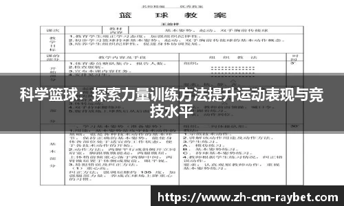 雷竞技平台